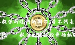 请注意：以下内容只是基于您提供的进行的创作