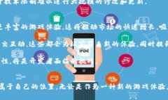 baioti探秘区块链恐龙蛋游戏：虚拟宠物的未来与