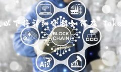 在这个信息安全日益受到重视的时代，了解如何