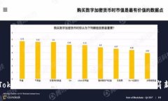 探索TokenIM与Matic的未来：去中心化金融的崭新篇