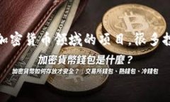 在当前数字货币和区块链技术快速发展的背景下