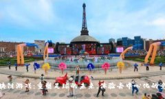 足球区块链游戏：重塑足球的未来，体验去中心