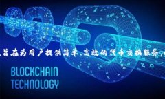 在加密货币领域，Tokenim 是一个标志性的项目，旨