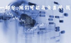 在加密货币和区块链的领域中，“做市商”是一