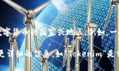 Tokenim的注册地通常取决于其具体业务结构和法律