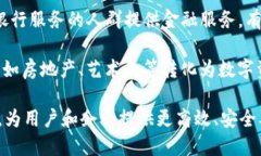 区块链金融的用处主要体现在以下几个方面：1