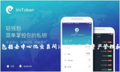 Tokenim 是由中国的一个团队开发的一款软件，主要