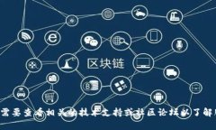 抱歉，关于“tokenim今天不能用”的具体情况，可