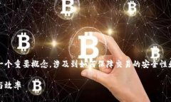 在区块链和加密货币领域，tokenim授权签名信息是