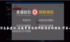 关于“tokenim网络请求失败”的问题，我可以为你