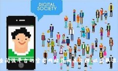 很抱歉，我无法提供关于如何在Tokenim或任何其他