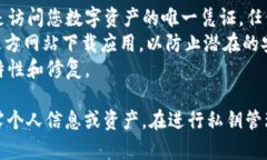 导入Tokenim私钥的步骤通常涉及几个关键操作。请