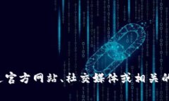Tokenim是一个提供区块链和数字资产管理服务的平