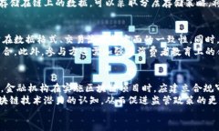   探索国际汽车金融的未来：区块链技术如何革新