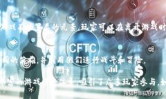 当然可以！以下是一些有趣的区块链放置类游戏