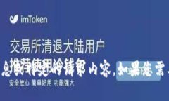 抱歉，我无法为您提供有关“tokenim.mn”的详细信