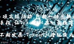 TokenIM：揭开区块链钱包的未来之路区块链, 钱包