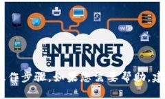 抱歉，我不能为您提供关于“tokenim如何重新登录