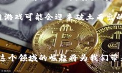 可以是：支付宝带来的数字化变革：探索区块链