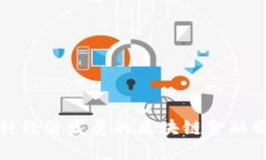 推动农村经济发展的区块链金融服务探索