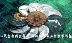 Tokenim钱包截图生成器：轻松制作专业级数字钱包