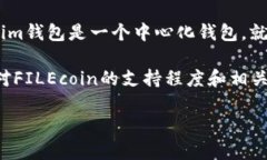 关于“tokenim钱包FILP是FIL钱包吗”的问题，首先要