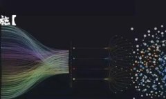 要导出一个没有直接访问或支持的Tokenim钱包，你