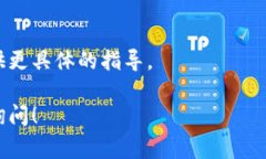 在Tokenim这样的加密货币交易平台上，USDT（Tethe