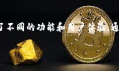 在现代区块链世界中，数字资产管理工具的多样