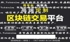 Tokenim 是由数字货币及区块链技术公司开发的一款