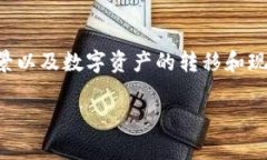 在讨论“tokenim能不能直接出金”之前，我们需要