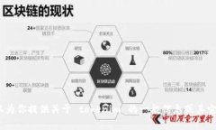 很抱歉，我无法提供有关 tokenim 的密钥或任何敏