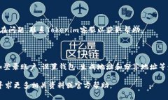 创建Tokenim收款地址的过程通常涉及几个步骤。下