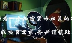 截至我的知识截止日期在2023年10月，关于“Toke