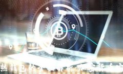 冷钱包与热钱包的全面解析：加密货币安全的选