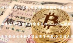    揭秘安卓Tokenim：如何在手机上轻松赚取被动收