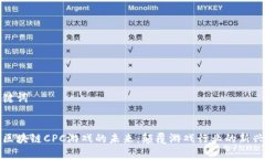 和关键词:探索区块链CPC游戏的未来：颠覆游戏行