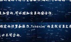 使用 Tokenim 需要网络连接。Tokenim 是一种基于区块