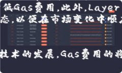   全面解析：如何TokenIM的Gas费用，提高交易效率