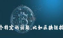 看起来您提到的“tokenim映射没有etc”这一信息不