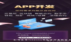 قطعة如何使用Tokenim钱包进行离线签名？