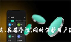 在 Tokenim 钱包中，身份名（或昵称）的设置通常