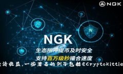 区块链游戏通常被称为“区块链游戏”（Blockch