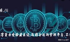 什么是TokenIMTokenIM是一种基于区块链技术的数字资