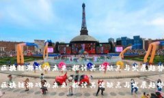 区块链游戏的未来：探讨其优缺点与发展趋势区