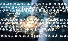 区块链游戏棋牌：数字时代的玩家新选择区块链