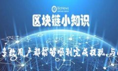    Tokenim提现到银行卡：轻松实现数字资产流动