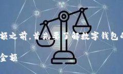 在探讨Tokenim钱包以太坊最低转账金额之前，首先