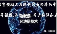 Tokenim 1.4.5 是一种可能与区块链或加密货币相关的