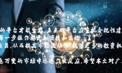   区块链金融平台：如何选择最适合你的投资项目